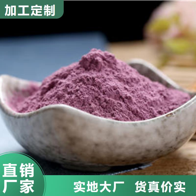 紫薯粉批发