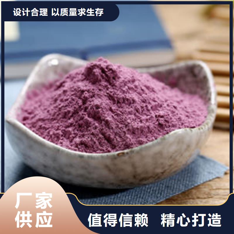 脱水深色紫薯熟粉用于面食面点