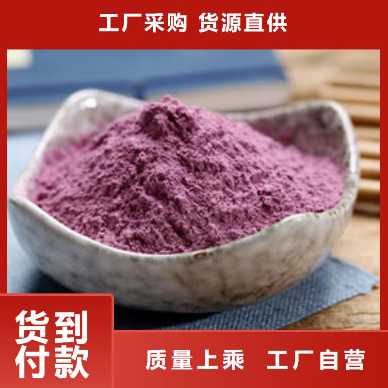 紫薯熟粉采购