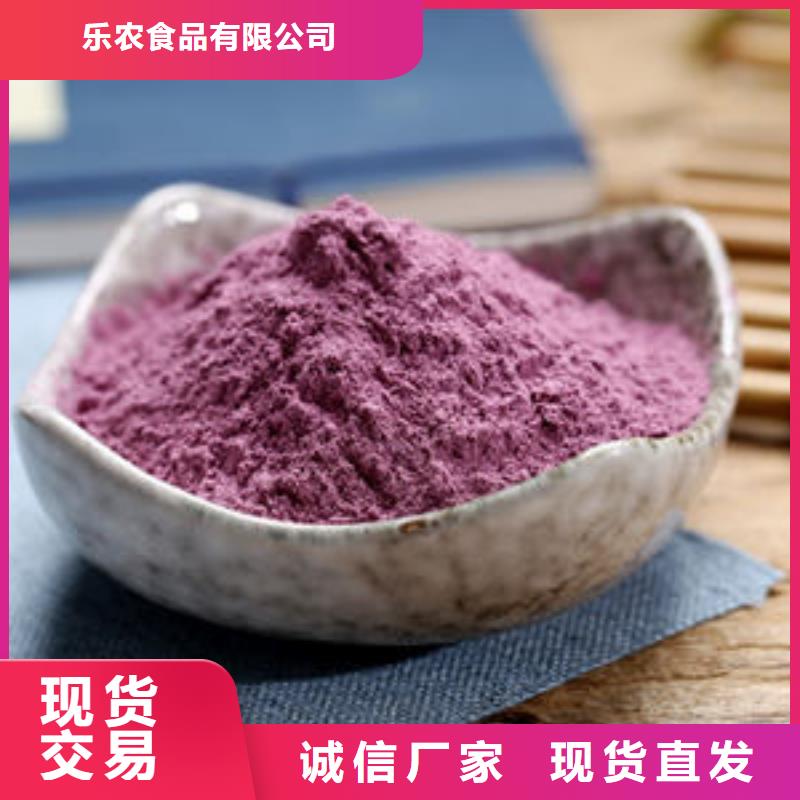 供应批发100目纯紫薯粉-价格优惠