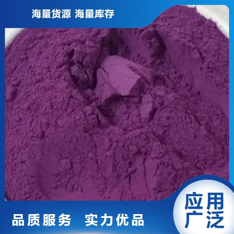 紫薯粉羽衣甘蓝粉口碑好实力强