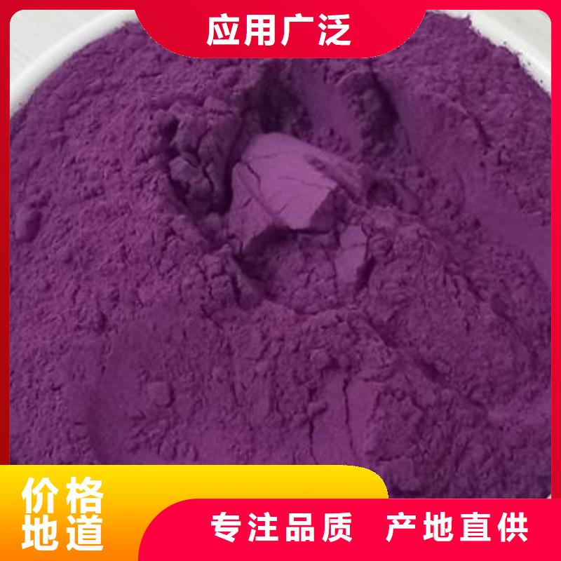 紫薯雪花粉厂家价格