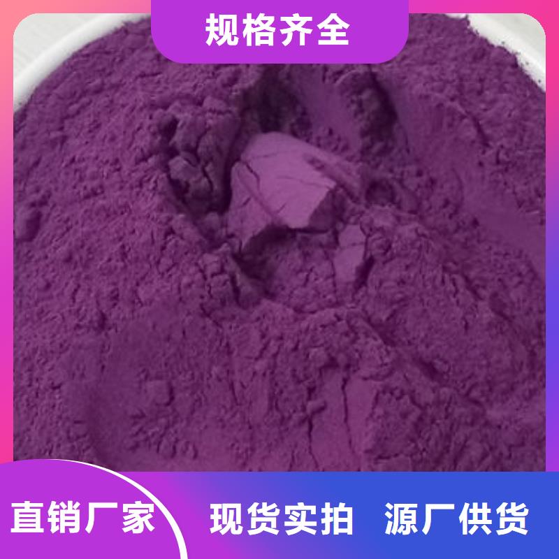 脱水蔬菜紫薯全粉做馒头