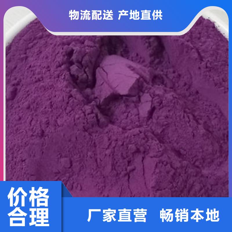 紫地瓜粉承接