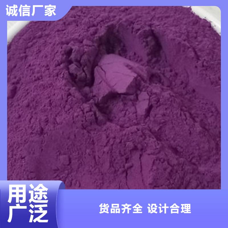 紫薯全粉厂家现货
