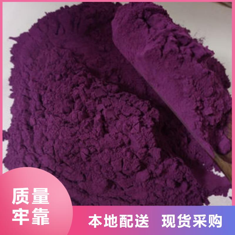 白沙县脱水蔬菜紫色地瓜全粉怎么做好吃