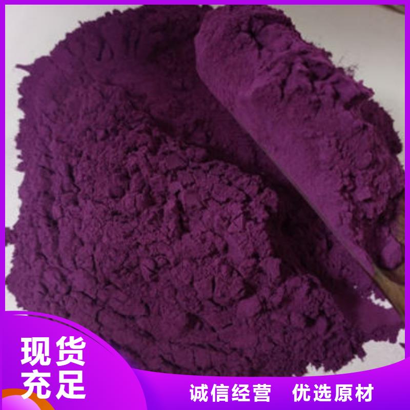 紫薯熟粉现货直供