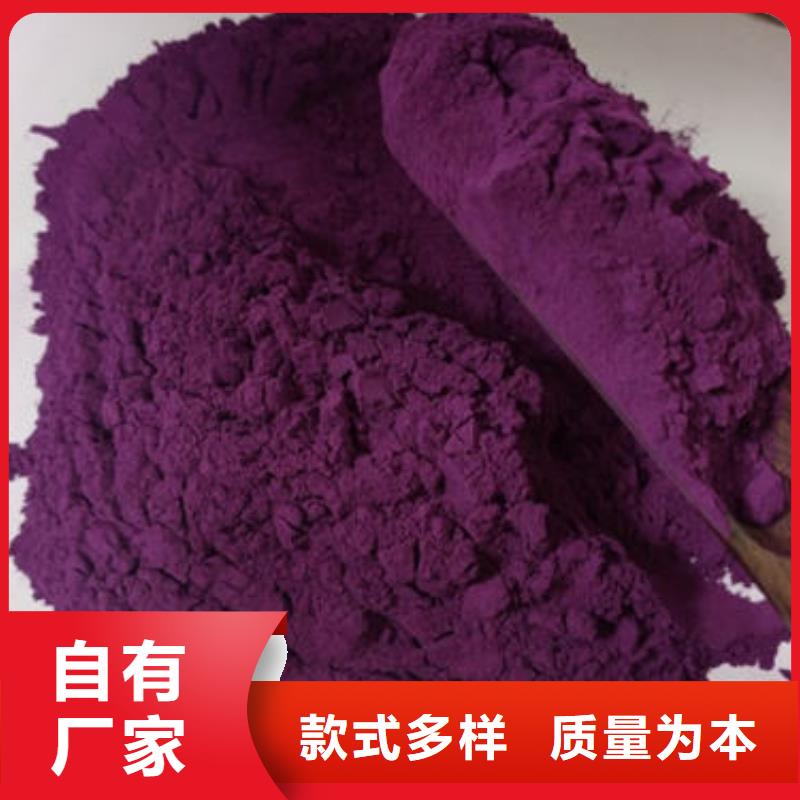 紫薯生粉电话