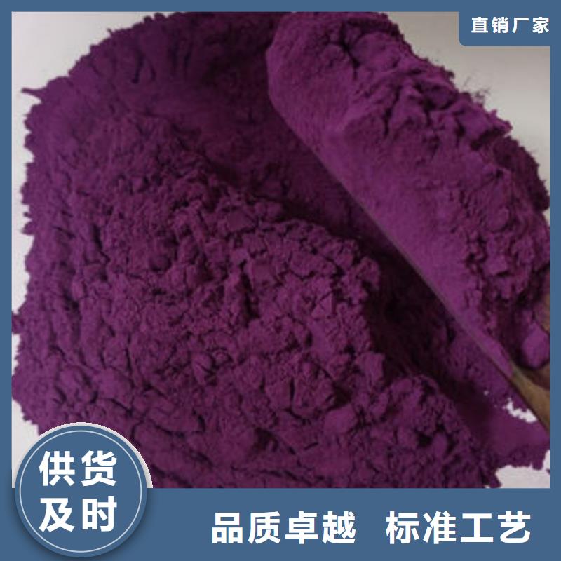 深紫色地瓜熟粉烘焙原料