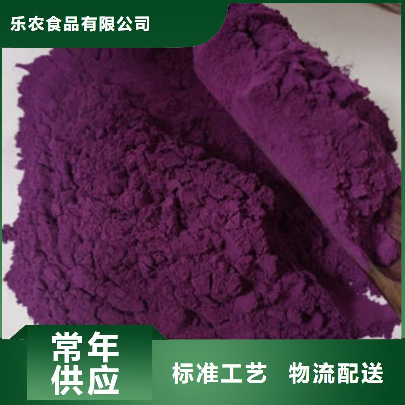紫薯面粉
货源