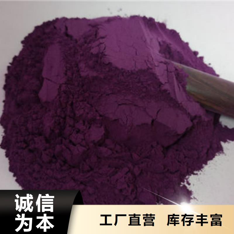 紫薯雪花片信赖