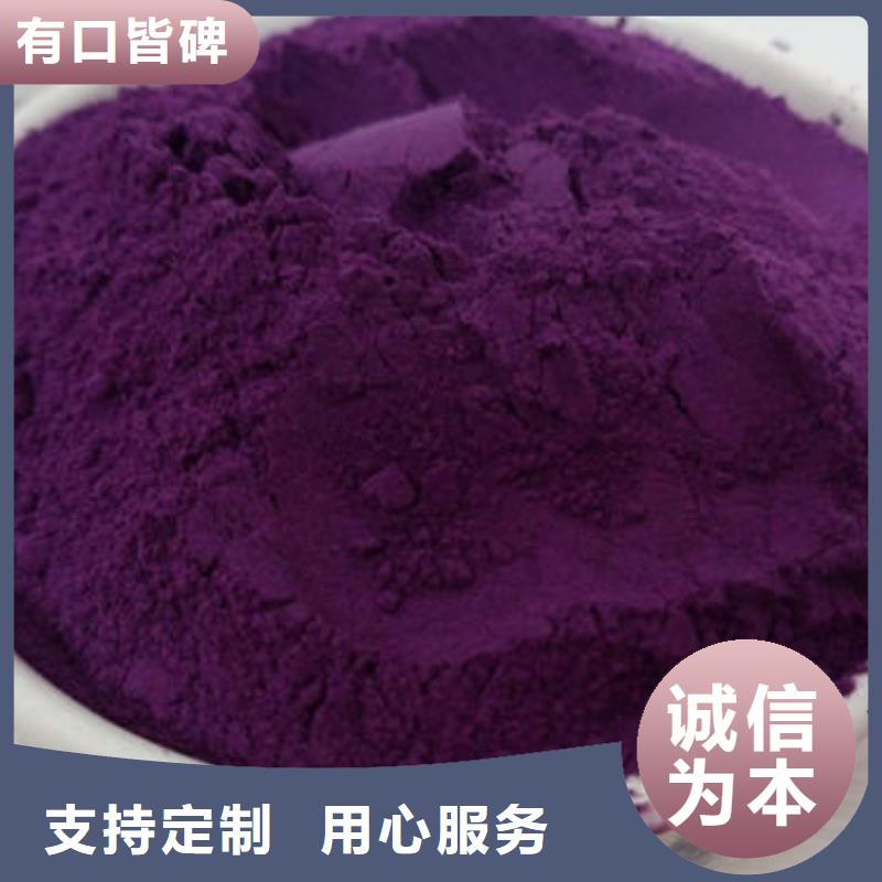 深紫色地瓜熟粉产地直销