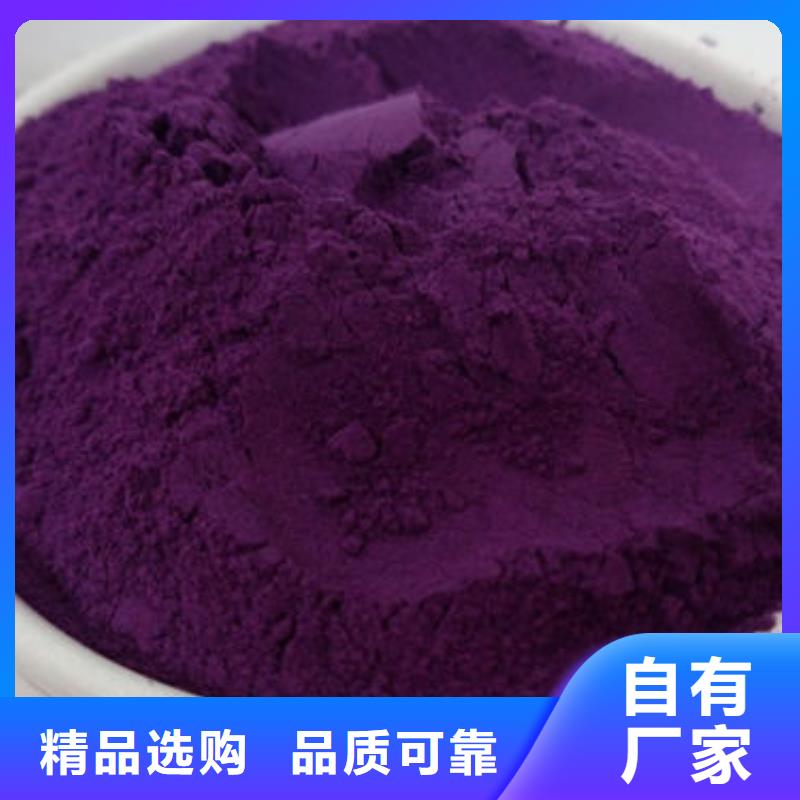 紫地瓜粉图片