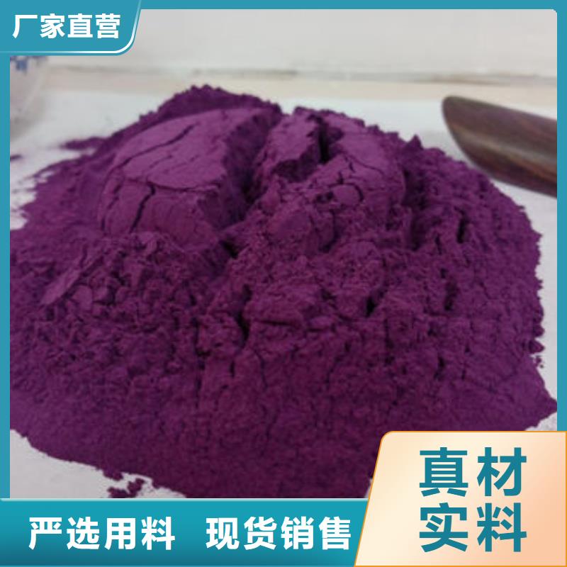 琼海市脱水蔬菜紫薯全粉怎么吃