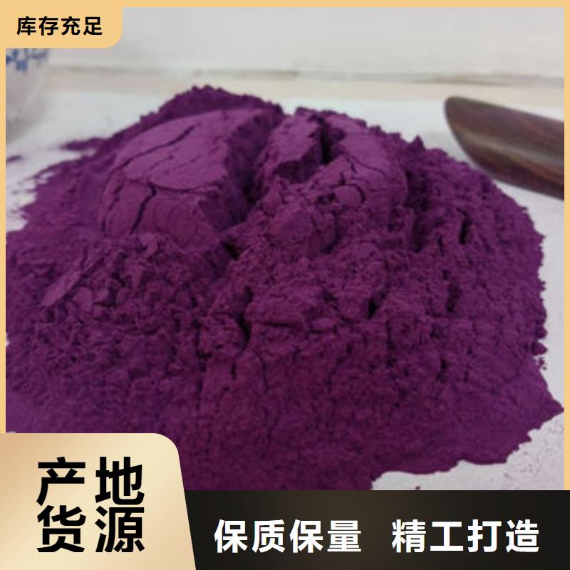 紫薯面粉电话