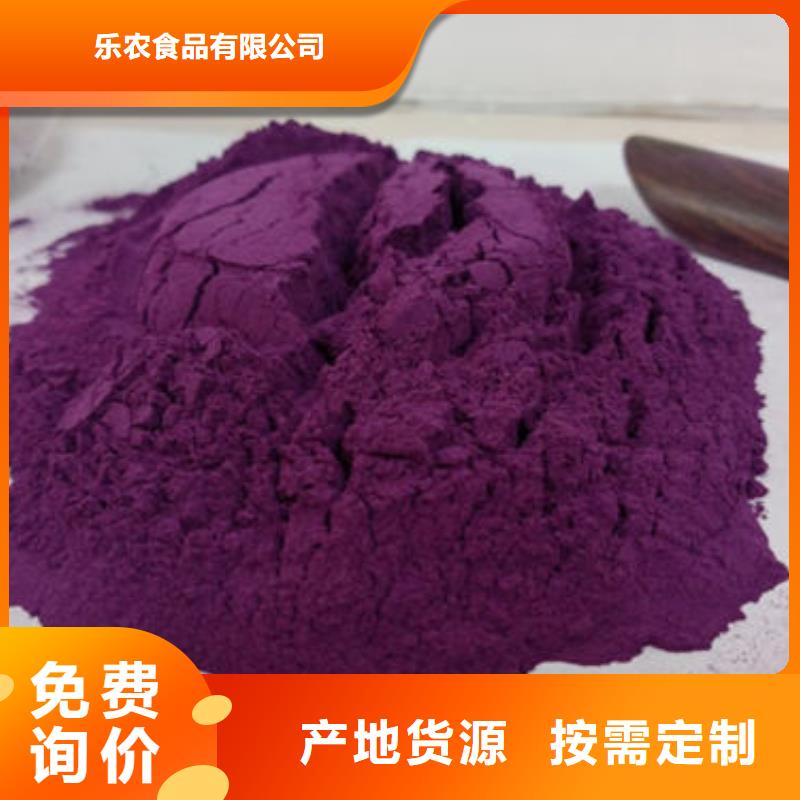 紫薯熟丁（热风干燥）电话