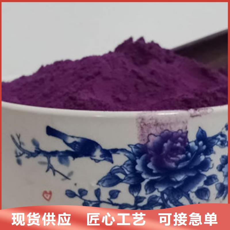 脱水蔬菜紫色地瓜全粉量大优惠