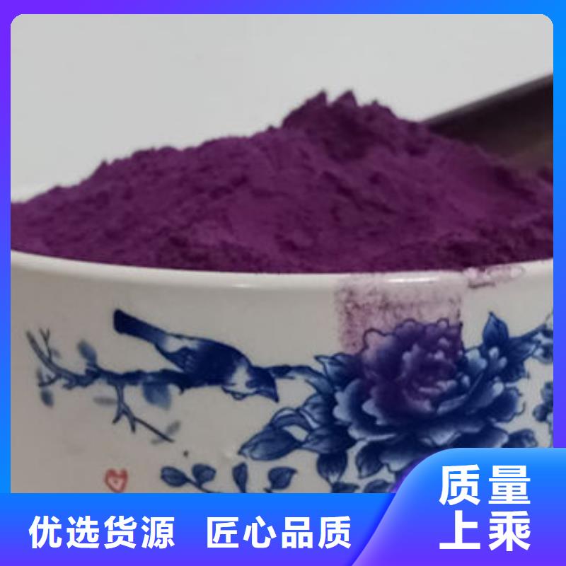 紫薯全粉批发