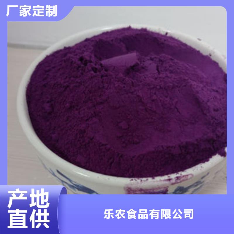 紫甘薯粉本地厂家