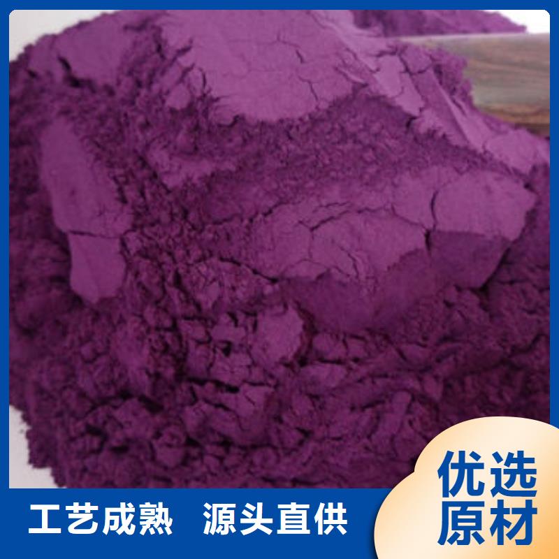 脱水蔬菜紫色地瓜全粉批发厂家