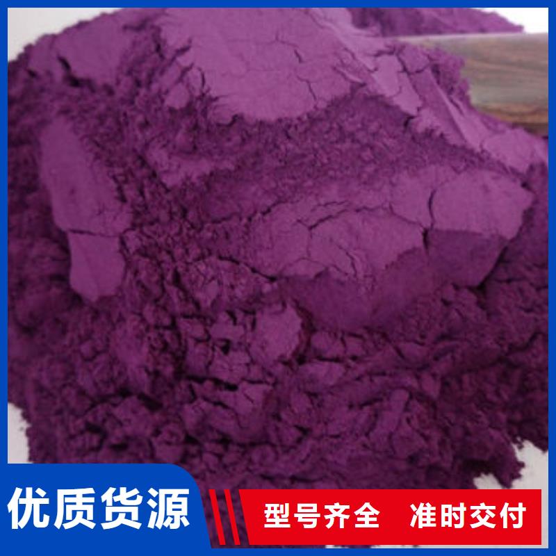 脱水蔬菜紫薯全粉脱水蔬菜粉