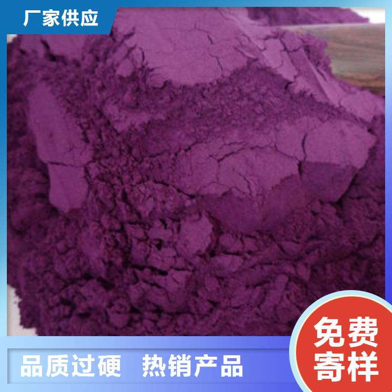 脱水蔬菜紫色地瓜全粉加工厂家