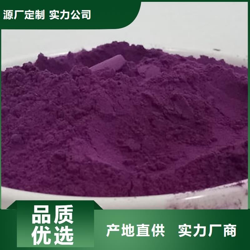 紫薯雪花粉
厂家供应