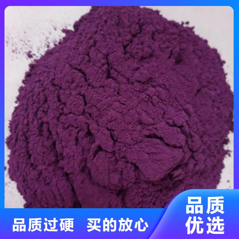 脱水蔬菜紫色地瓜全粉植物性色素粉兼具风味