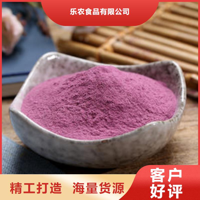 脱水蔬菜紫色地瓜全粉原料