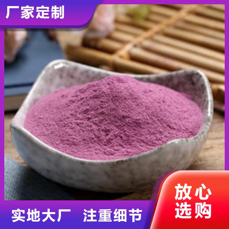 紫薯熟粉颜色