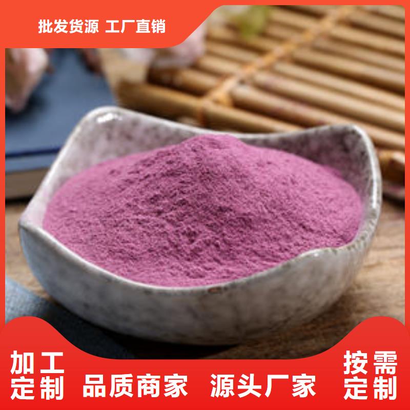 紫地瓜粉质量保证
