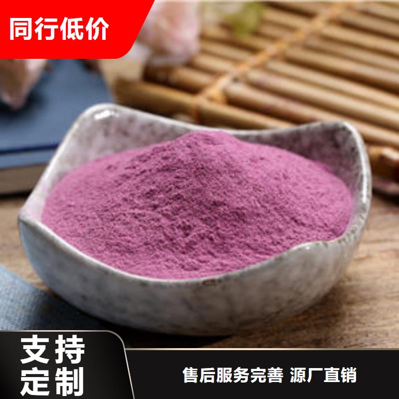 紫薯生粉
货源