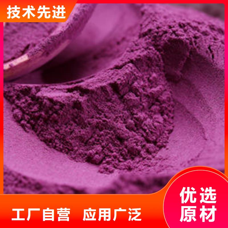 紫甘薯粉现货供应
