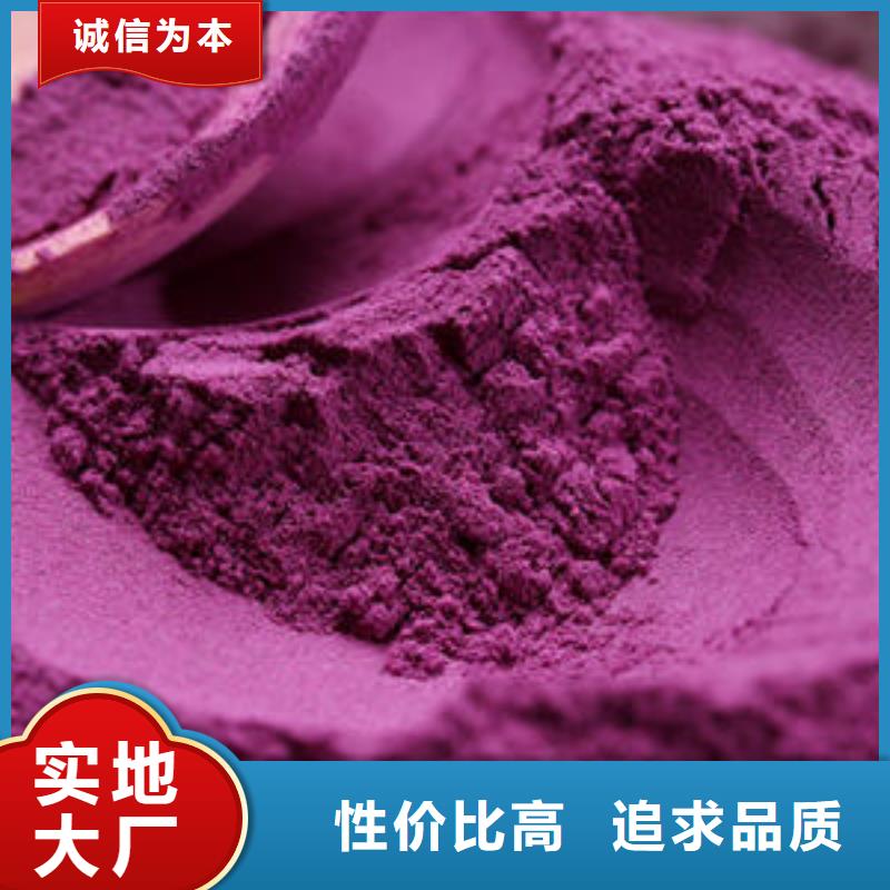 脱水蔬菜紫薯全粉脱水蔬菜粉