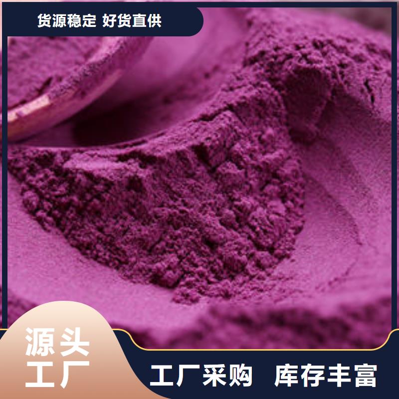 紫薯雪花粉
源头好货