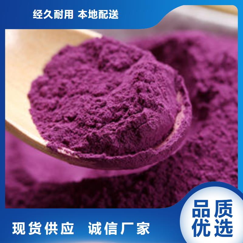 紫地瓜粉的做法视频