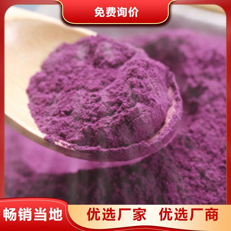 脱水深色紫薯熟粉老板发福利