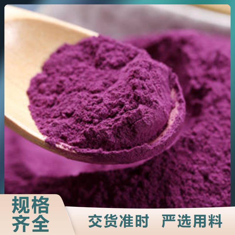 紫薯雪花粉厂家现货