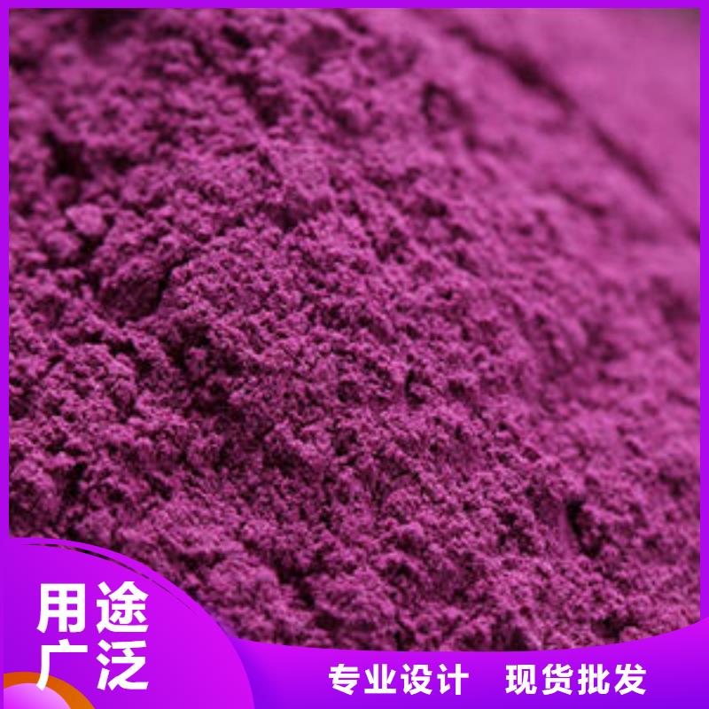 紫红薯粉来电咨询
