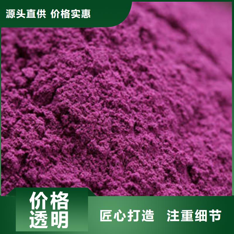 琼海市脱水蔬菜紫薯全粉怎么吃