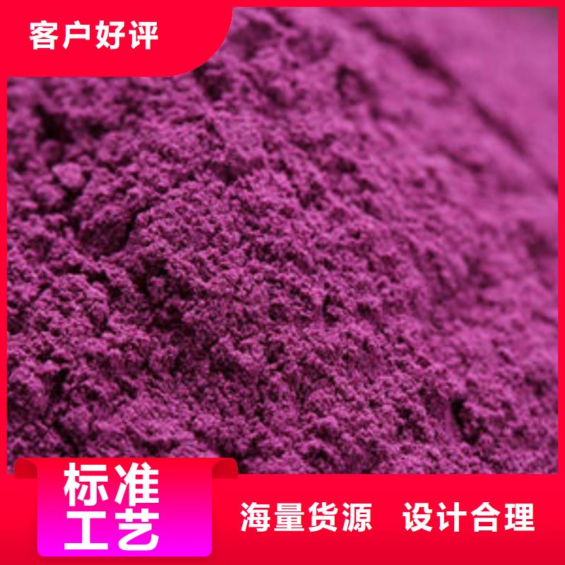 紫薯粉
源头好货