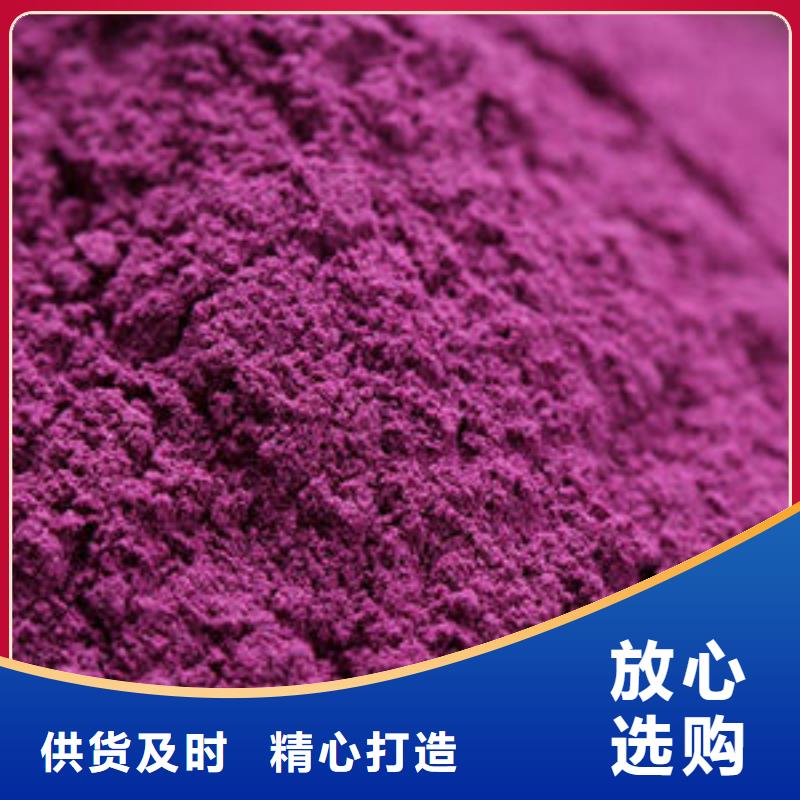 深紫色地瓜熟粉烘焙原料