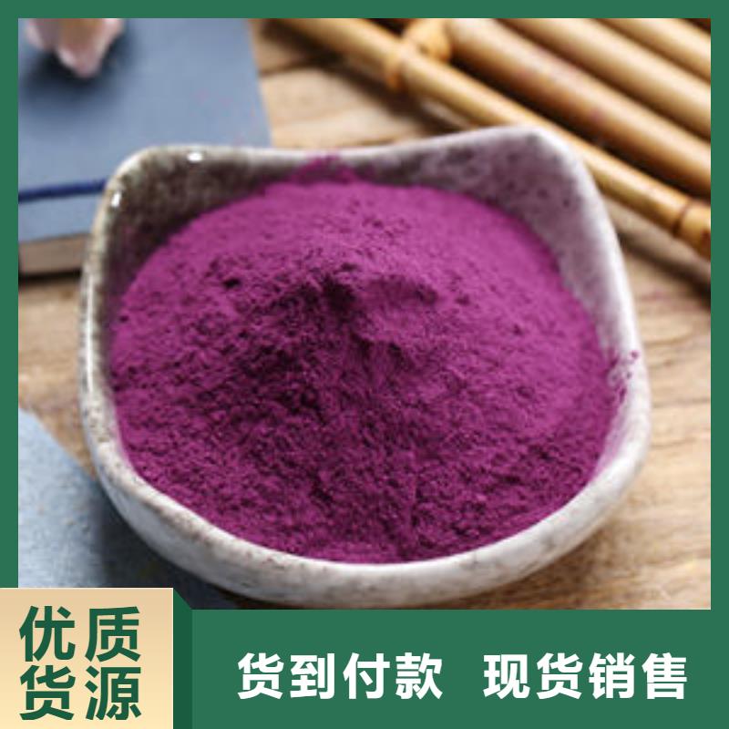 紫薯粉紫薯丁免费获取报价