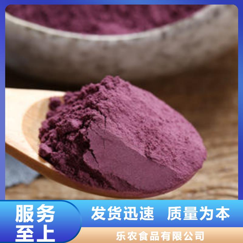 脱水蔬菜紫薯全粉欢迎致电
