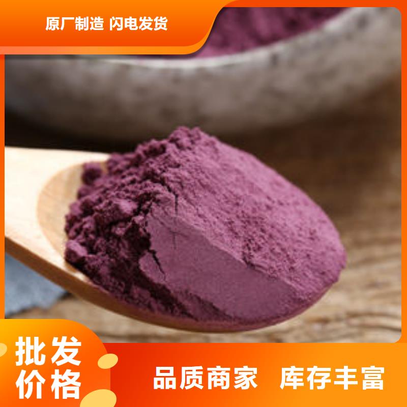 紫红薯粉欢迎致电