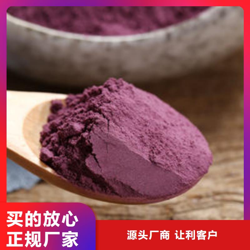 紫薯自发粉实体厂家
