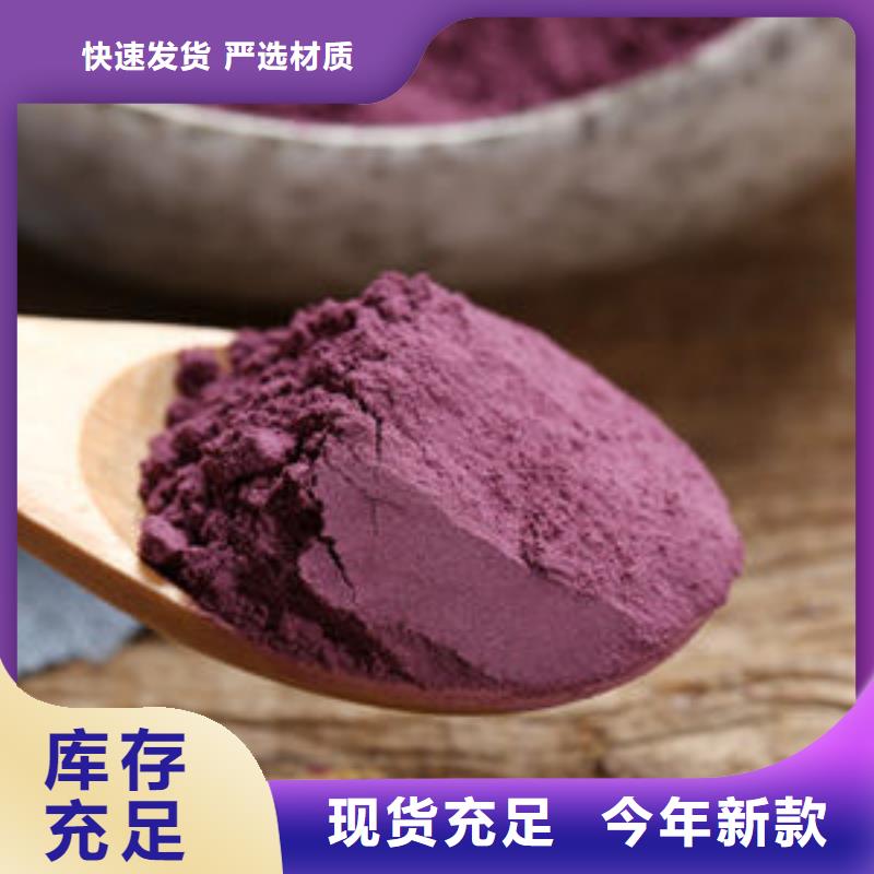 紫薯生粉择优