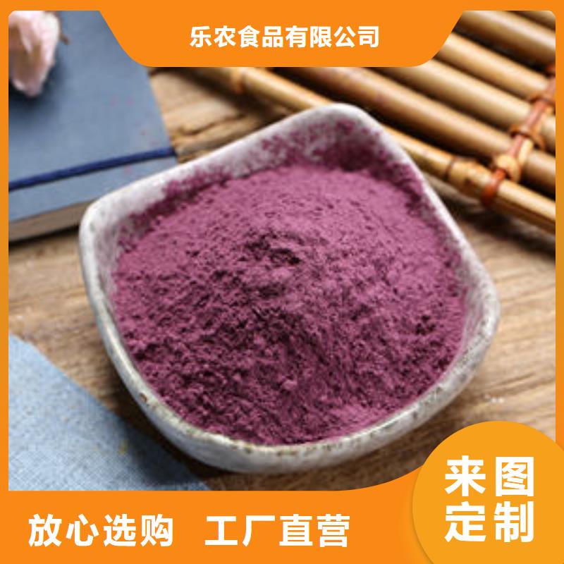 紫甘薯粉本地厂家