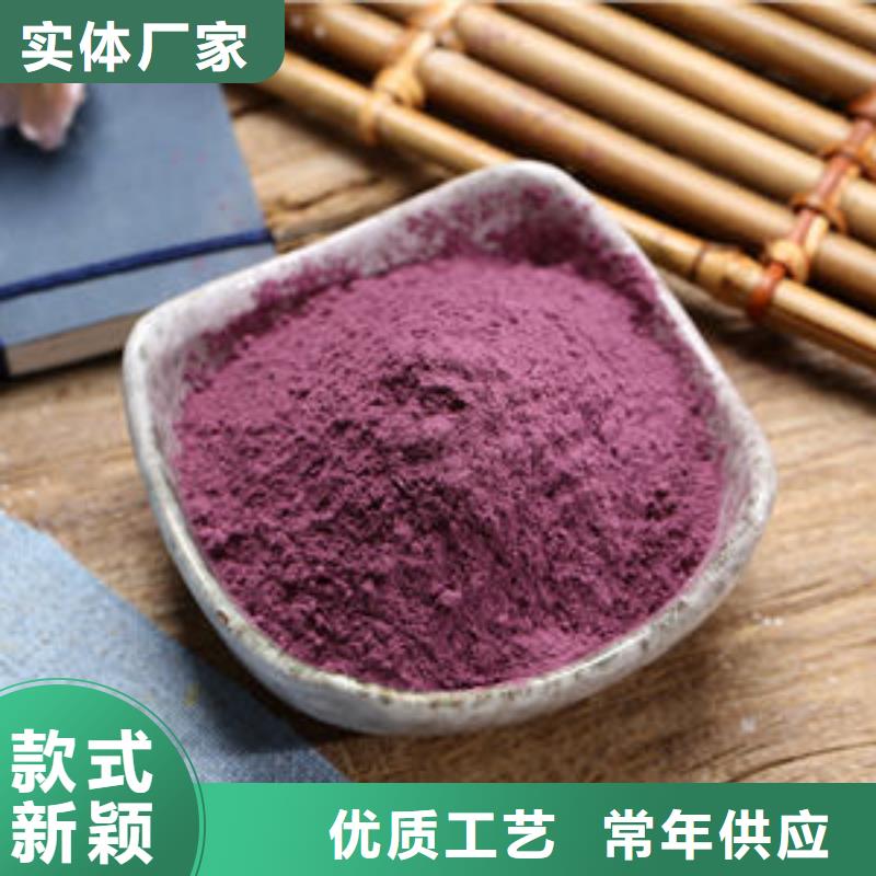 脱水蔬菜紫薯全粉脱水蔬菜粉