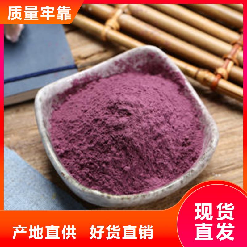 脱水蔬菜紫薯全粉富含花青素